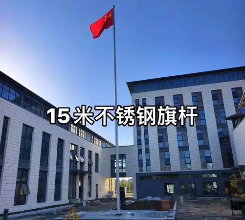 岳阳楼旗杆安装